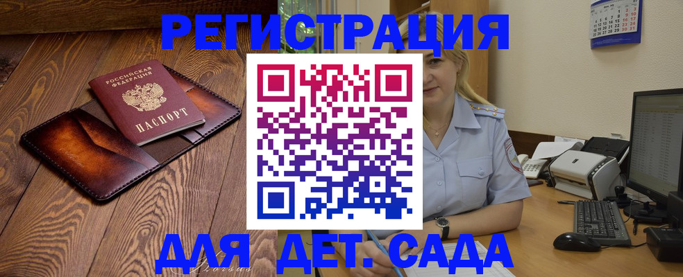 прописка законно в Щёлкино