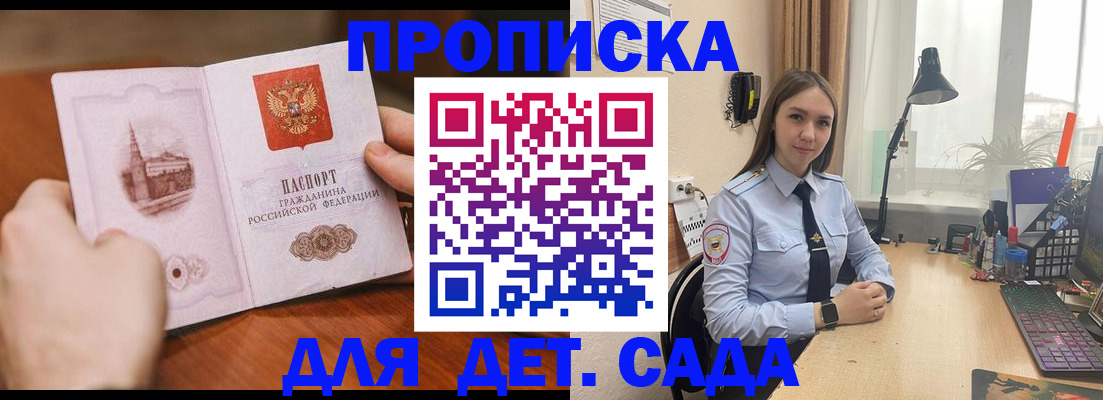 найти адрес прописки в Щёлкино