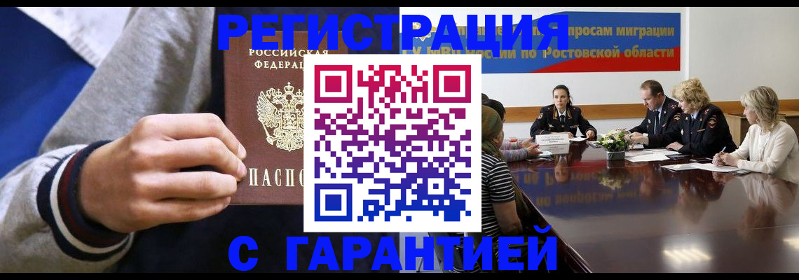 прописка регистрация в Щёлкино