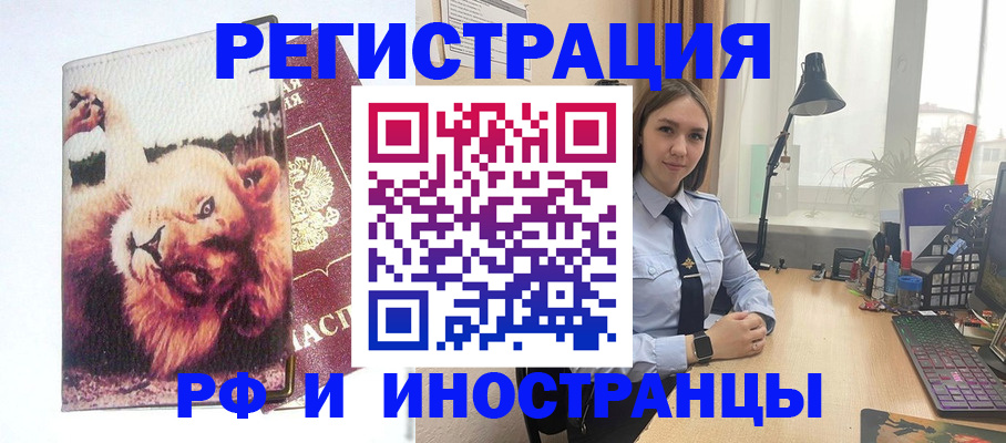 временная регистрация госуслуги в Щёлкино