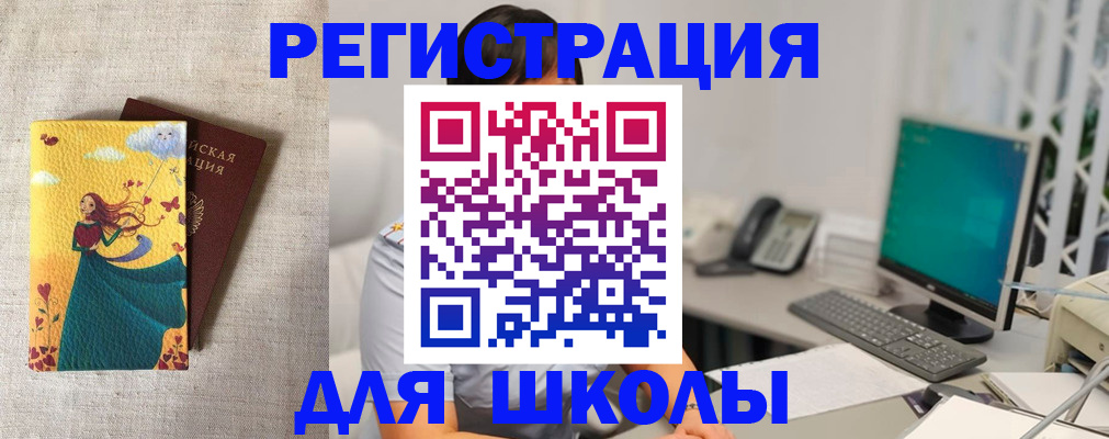 пропишу в квартире в Щёлкино