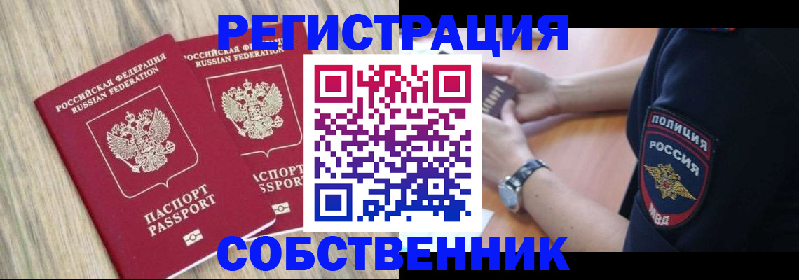 временная регистрация госуслуги в Щёлкино