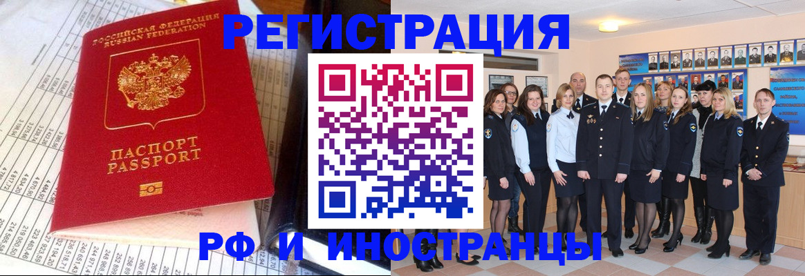 прописка поиск в Щёлкино