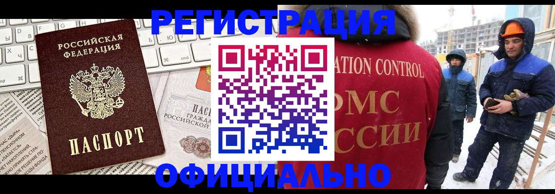 прописка регистрация в Щёлкино